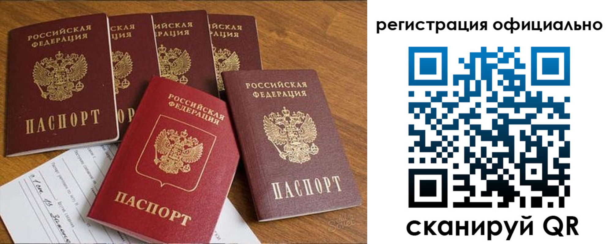 временная регистрация 2025 в Сергаче